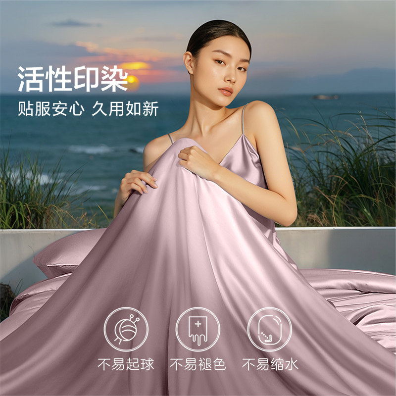 富安娜出品馨而乐60支长绒棉四件套纯棉被套床笠贡缎床单轻奢床品