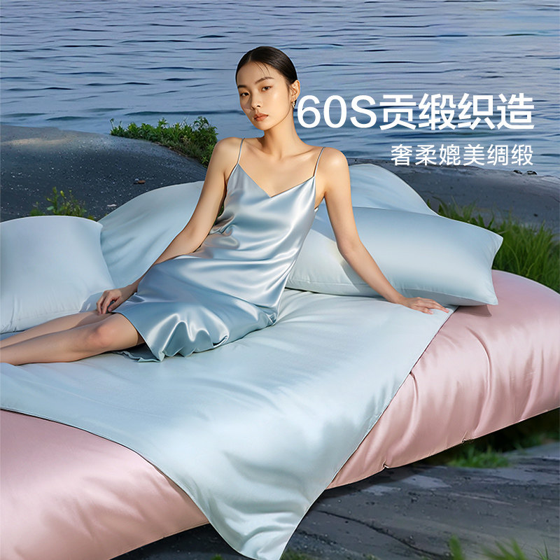 富安娜出品馨而乐60支长绒棉四件套床笠贡缎纯棉被套轻奢床上用品