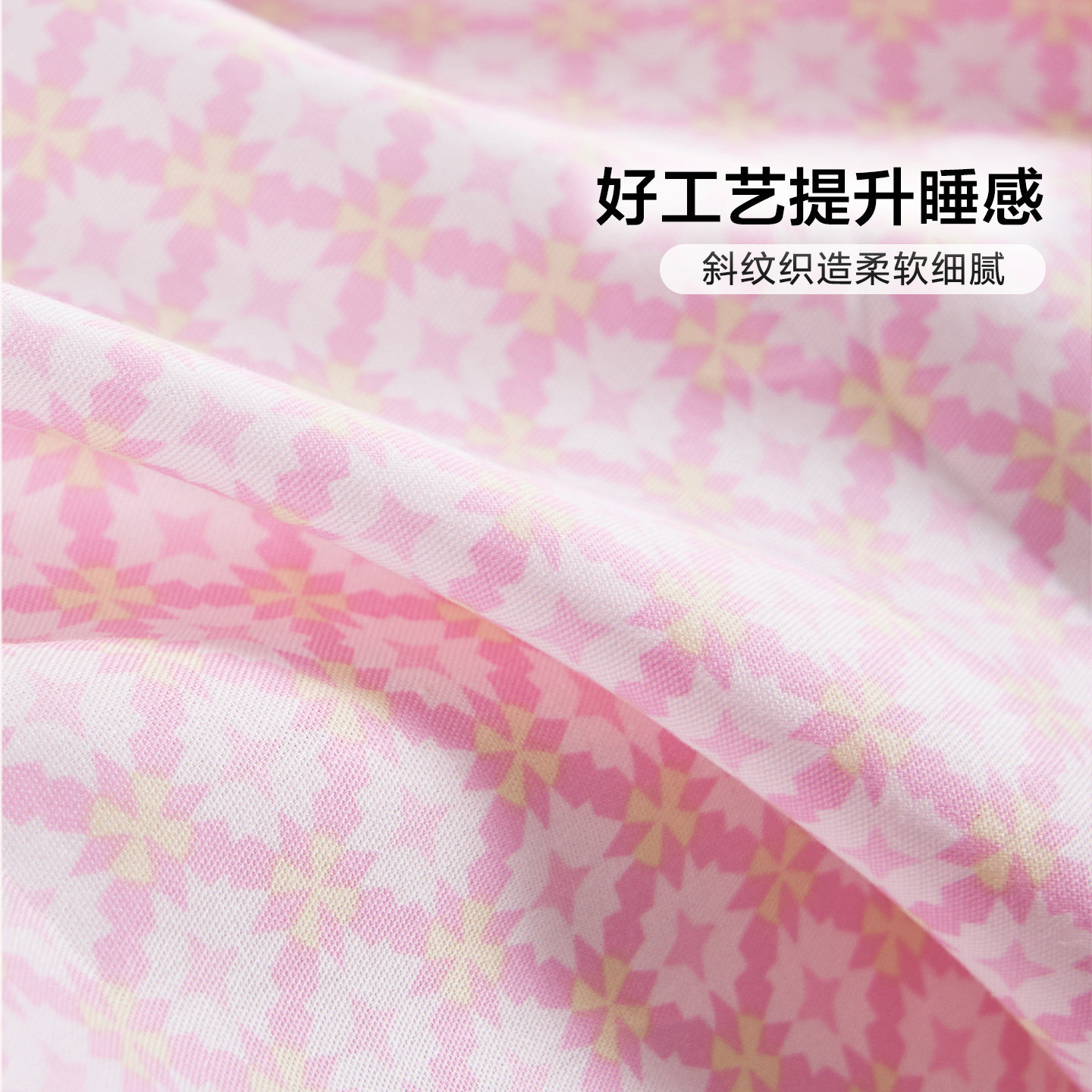 富安娜出品馨而乐纯棉床单单件100全棉粉色床单被单 学生宿舍单人