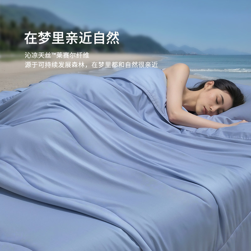 富安娜出品馨而乐60支兰精天丝夏凉被抑菌凉感被子夏季空调被薄款