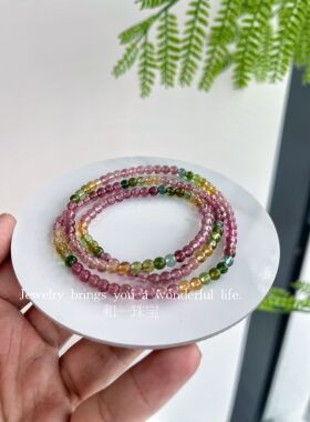 天然碧玺多圈手链3MM彩虹糖果色高透老矿料