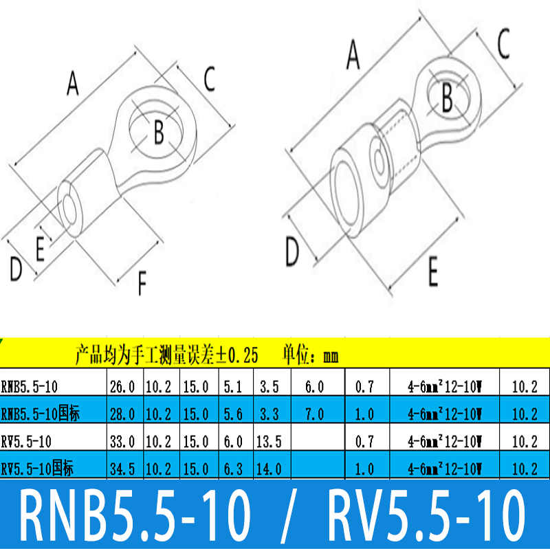 RNB/RV5.5-10冷压端子预绝缘黄铜国标紫铜太阳端OT圆端接线连接器 - 图1