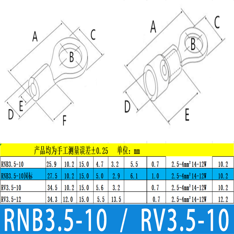 RNB/RV3.5-10冷压端子预绝缘黄铜国标紫铜太阳端OT圆端4平方圆环 - 图1