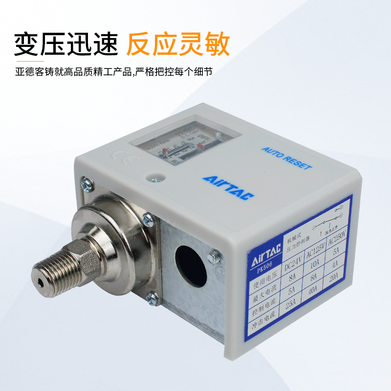 亚德客气动气压机械式检测压力开关控制器PK503/PK506/PK510可调,淘宝优惠券,粉丝福利购,淘宝优惠卷