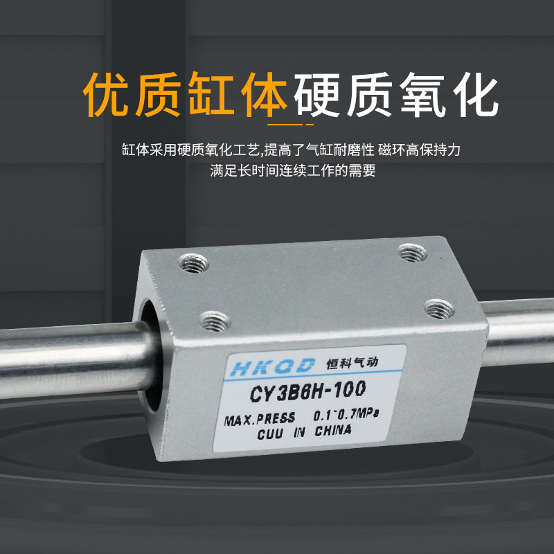 CY1B磁偶式无杆气动气缸CY3B6/10/15/20/25-100-200-300-400-500,淘宝优惠券,粉丝福利购,淘宝优惠卷