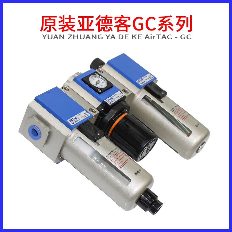 亚德客气源调压阀GC三联件GC200-06/GC300-08/10/15-GC400/GC600-图2