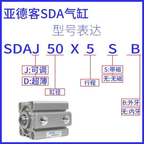 内牙带磁亚德客优质薄型气缸SDA12/16/20/25/32/40/50/63/80/100 - 图2