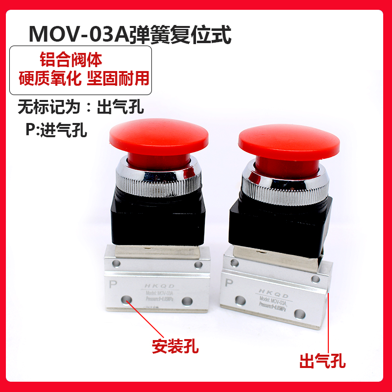 二位二通机械阀MOV-01/MOV-02/MOV-03A手动阀一进一出气控开关阀 - 图1