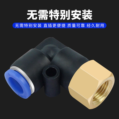 气管快速接头螺纹弯头PL/PLF内螺纹接头4/6/8/10/12-01-02-03-04 - 图2