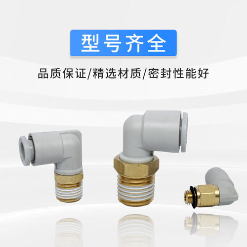 弯头KQ2L04/06/08/10/12-M3/M5/M6/01/02/03/04AS - 图2