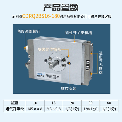薄型摆动回转旋转气缸CDRQ2BS10/15/20/30/40-90/180C - 图1