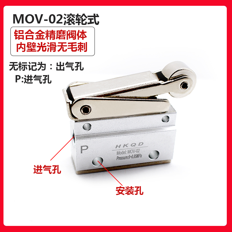 二位二通机械阀MOV-01/MOV-02/MOV-03A手动阀一进一出气控开关阀 - 图2