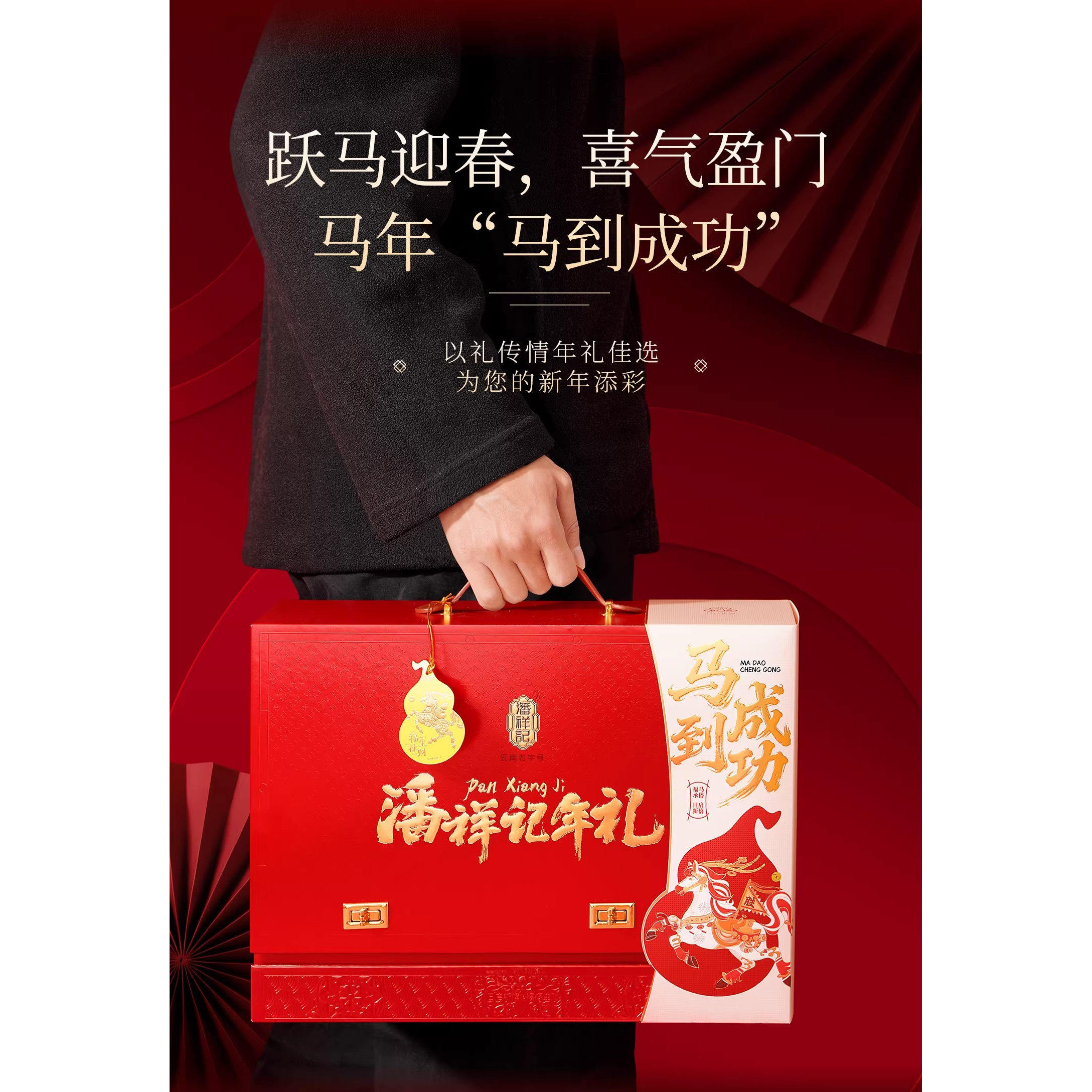 潘祥记1.978千克+990马到成功年糕夹心酥脆饼干糕点心年货礼盒装,淘宝优惠券,粉丝福利购,淘宝优惠卷