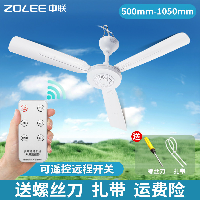 中联小吊扇蚊帐扇小型静音塑料叶大风力宿舍床上家用厨房微风电扇