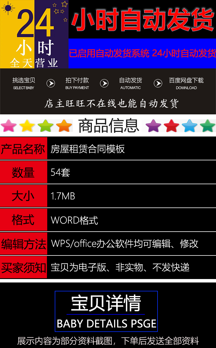 房屋租赁合同模板 出租房个人住房商业租房合同协议书电子版范本