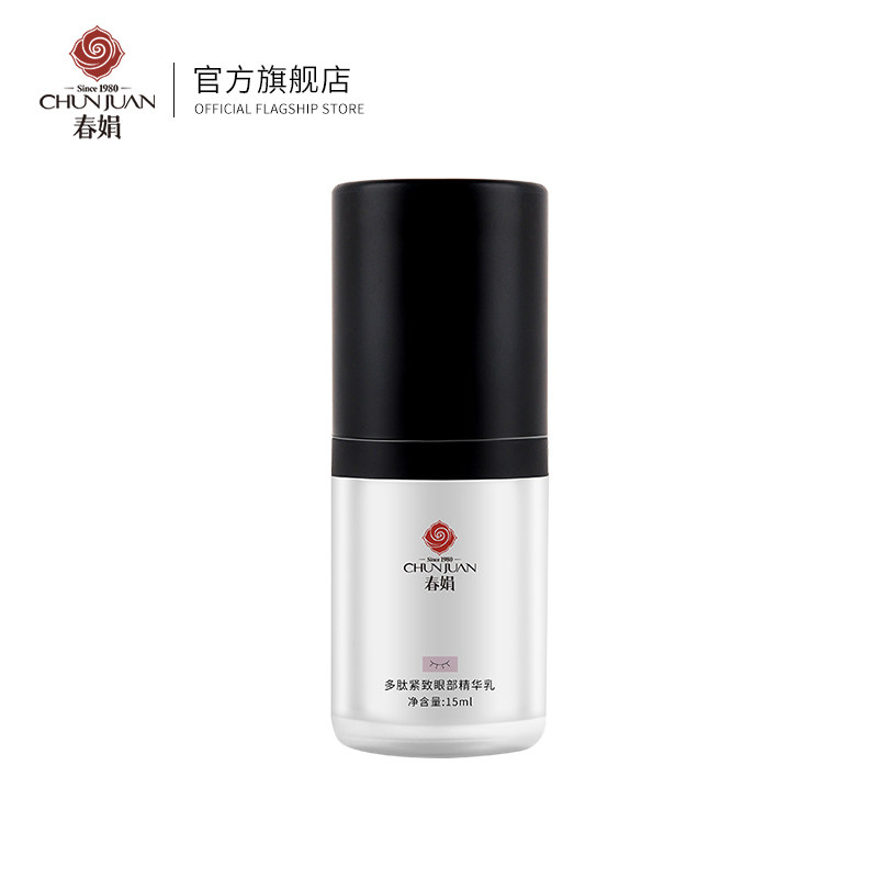 春娟多肽紧致眼部精华乳15ml细大鲵 春娟眼霜