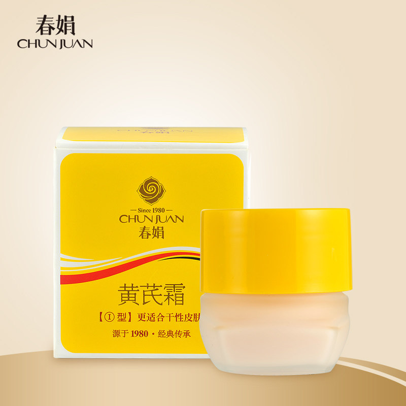 春娟黄芪霜30gⅠ型经典国货面霜 春娟乳液/面霜