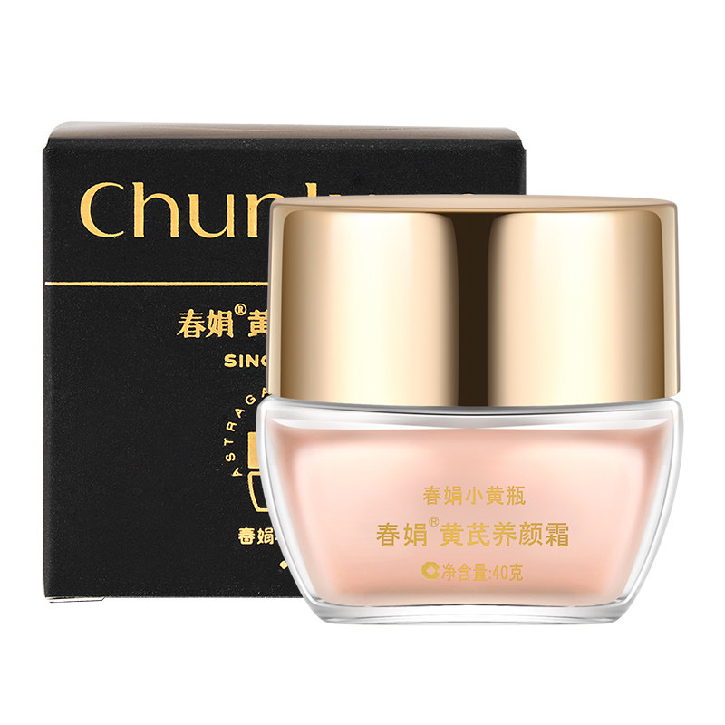 春娟养颜霜40g国货补水保湿女面霜 春娟乳液/面霜