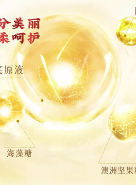 黄芪滋润国货保湿眼霜春娟