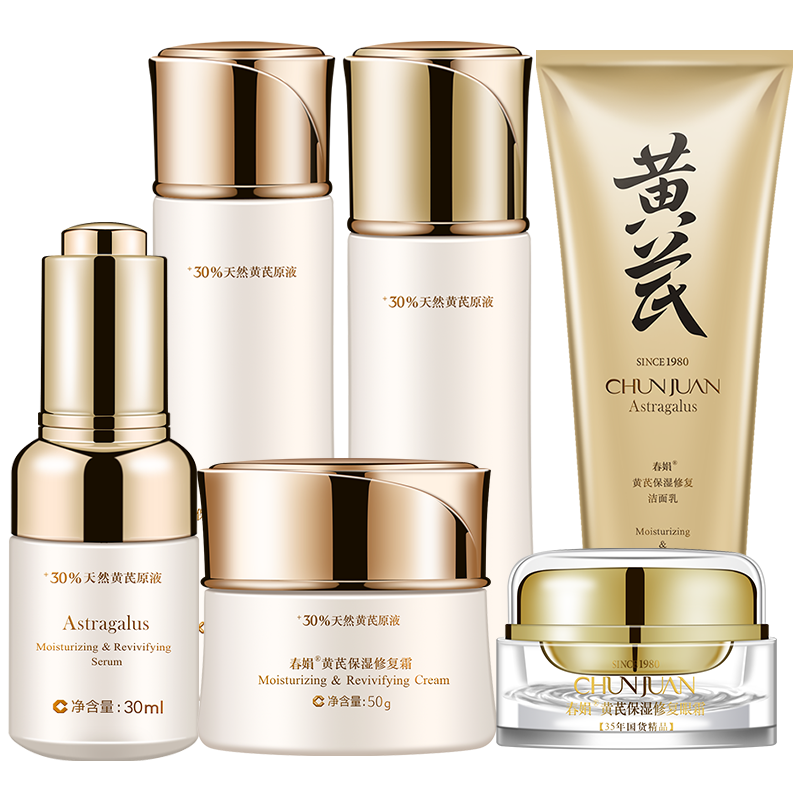 春娟黄芪霜面部护理套装六件面霜 春娟面部护理套装