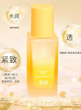 【自播间】春娟黄芪古植乳100g舒缓紧致抗皱细纹松垮干燥提升光泽
