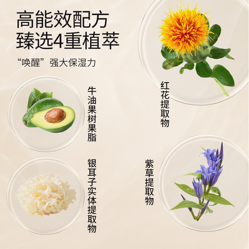 【谭松韵同款】多瓶-春娟黄芪面霜30g老牌国货干松垮提升光泽感 - 图2