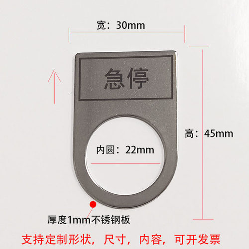 定制不锈钢铭牌电气标牌定做设备控制箱按键标示牌开关标签指示牌 - 图0