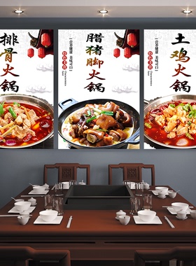 墙贴纸火锅店墙面是贴画墙贴纸