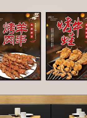 烧烤店海报贴纸饭店大排