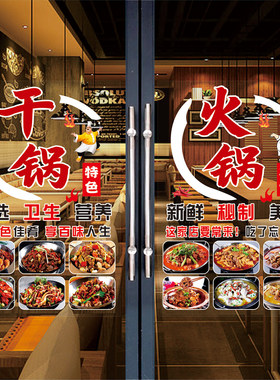 小炒快餐玻璃门贴纸餐厅