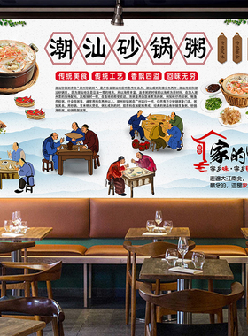 潮汕海鲜砂锅粥宵夜海报