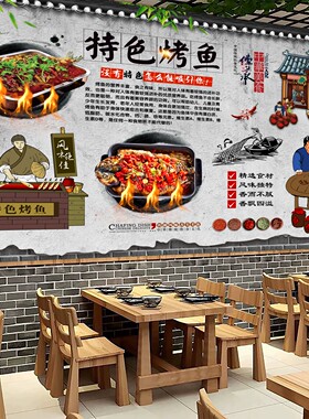 烤鱼店墙面装饰画纸包鱼