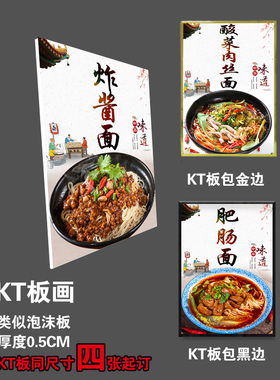 牛肉面馆肥肠豌杂酱臊子