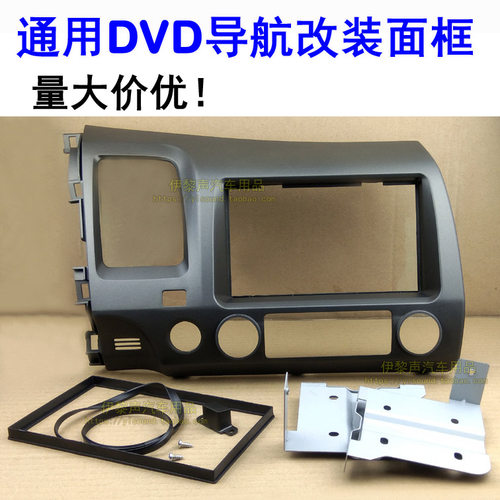 适用于08-11款本田思域音响DVD导航改装面板左方向盘改装面框左驾 - 图1