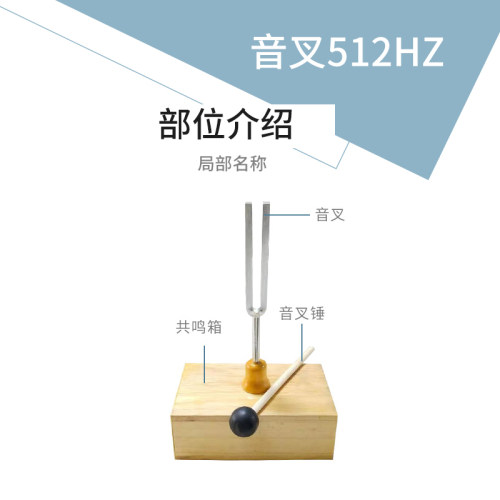共振音叉440HZ标准256HZ音乐512HZ木质音箱测定声速及验证声波的传导初高中老师学生用物理声学实验教学仪器 - 图2