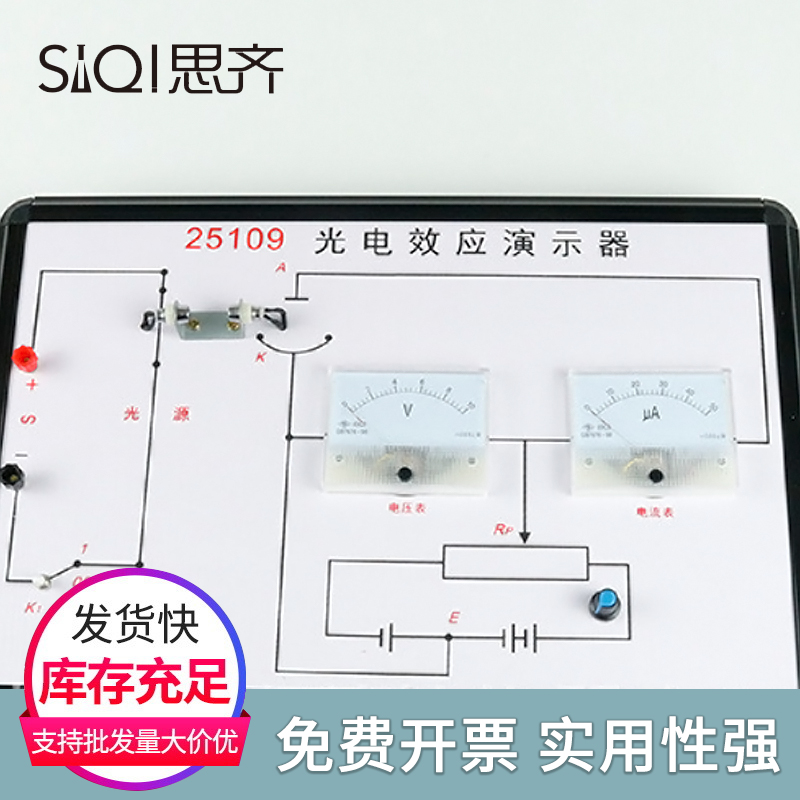 光电感应效应演示器改进型J25109光电效果演示实验现象初高中物理光量子学教学仪器实验器材 - 图3