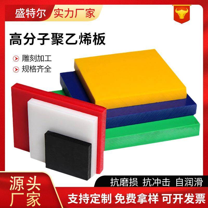 .聚乙烯pe板抗静电高分子塑料板UPE板 加工超高分子量聚乙烯板,淘宝优惠券,粉丝福利购,淘宝优惠卷