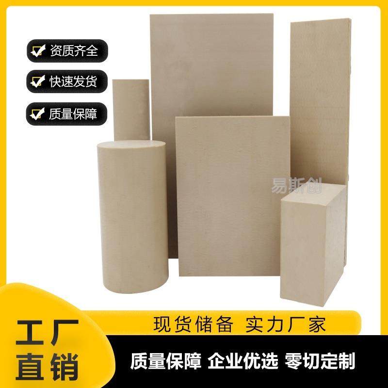 进口peek板本色加玻纤peek棒cf30全新黑色防静电PEEK板PEEK管加工,淘宝优惠券,粉丝福利购,淘宝优惠卷