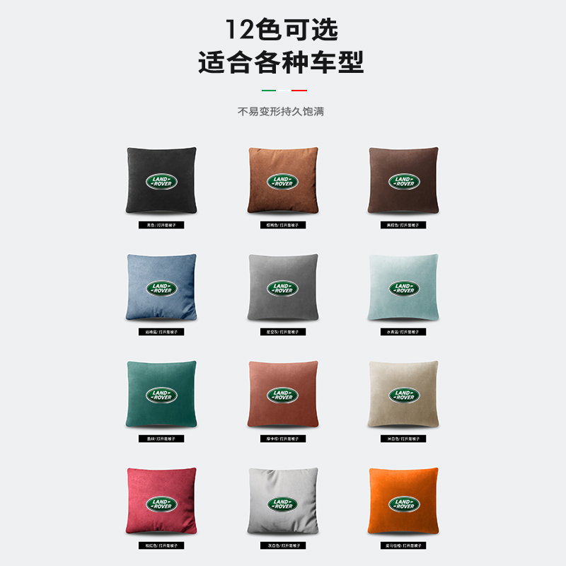 路虎汽车抱枕被子两用揽胜卫士极光发现星脉腰车载靠枕折叠车用