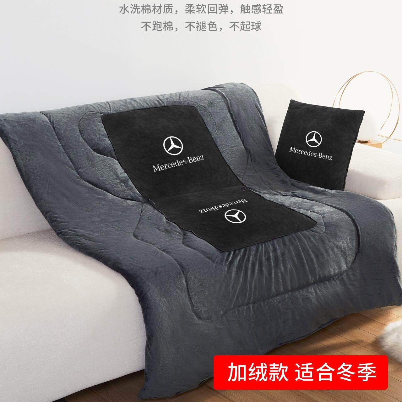 汽车抱枕被子两用毯子奔驰宝马奥迪通用可折叠保暖毯珊瑚绒可定制,淘宝优惠券,粉丝福利购,淘宝优惠卷