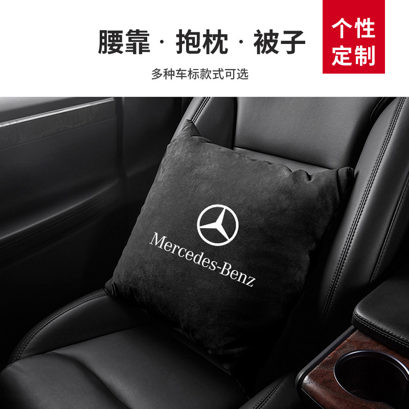 汽车抱枕被子两用毯子奔驰宝马奥迪通用可折叠保暖毯珊瑚绒可定制,淘宝优惠券,粉丝福利购,淘宝优惠卷