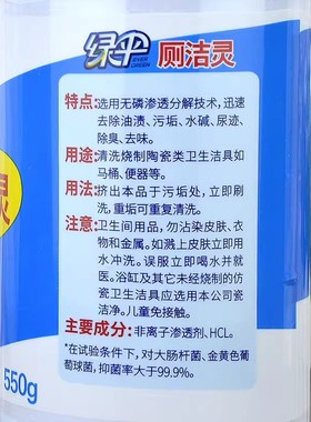 洁厕灵液家用卫生间马桶清洁剂洁厕净厕所除臭强力除尿垢清洗剂