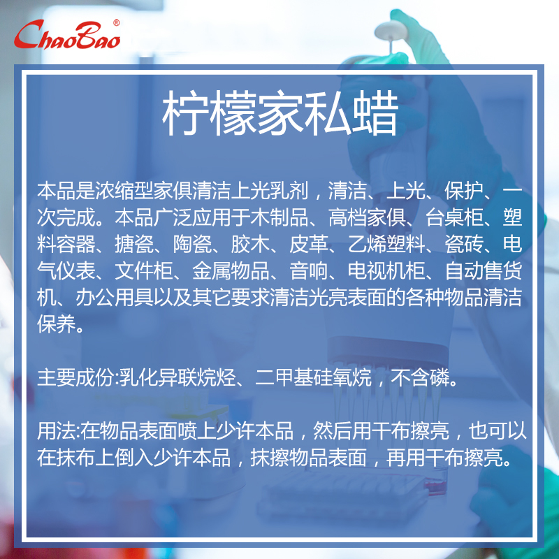 超宝柠檬家私蜡水复合实木地板保养剂红木家具护理上光清洁剂包邮-图0