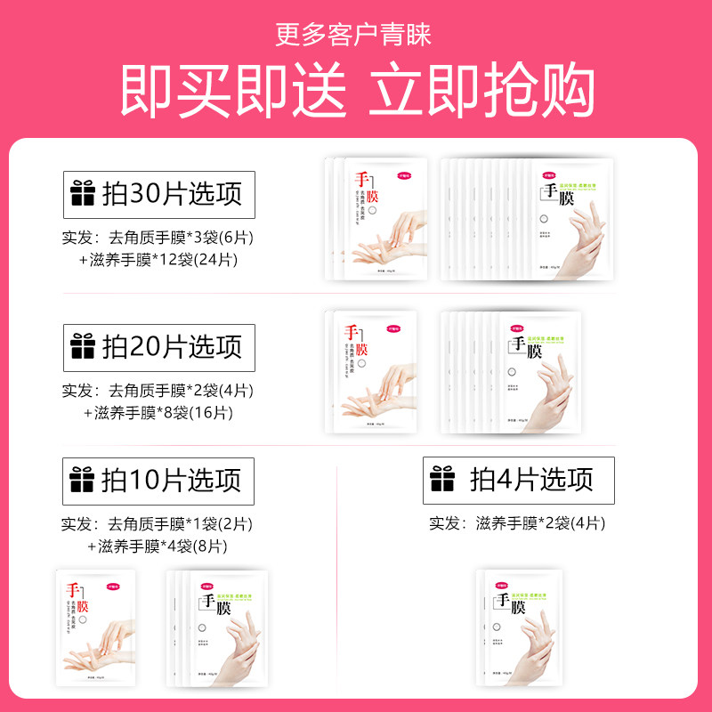 嫩白细嫩双手细纹去死皮护手套手膜 纤魅坊手膜