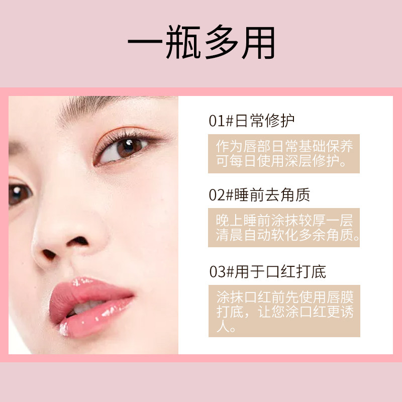 去死皮淡化唇纹保湿滋润唇部润唇膏 纤魅坊唇膜