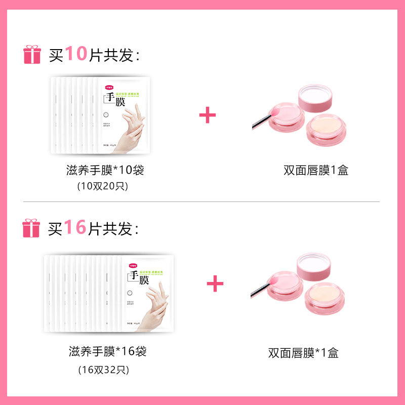 20只嫩白去死皮老茧手部李佳琦手膜 纤魅坊手膜