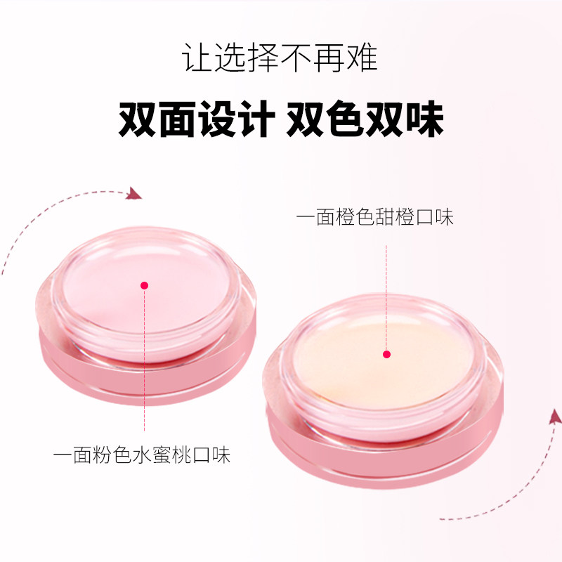 去死皮淡化唇纹保湿滋润唇部润唇膏 纤魅坊唇膜