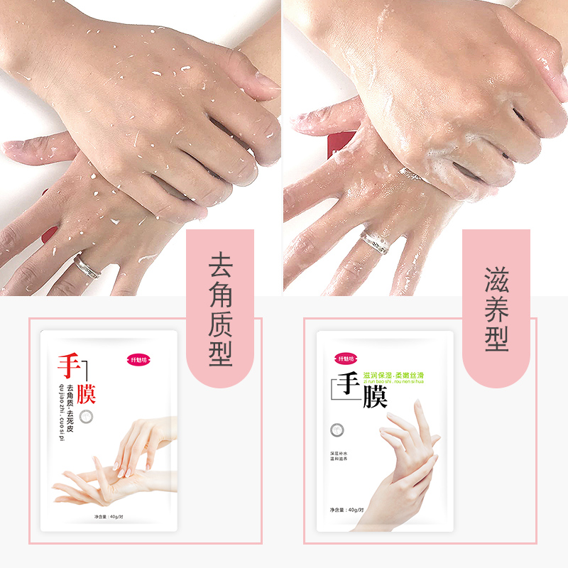 去死皮老茧嫩白足部护理脚部套脚膜 纤魅坊足膜