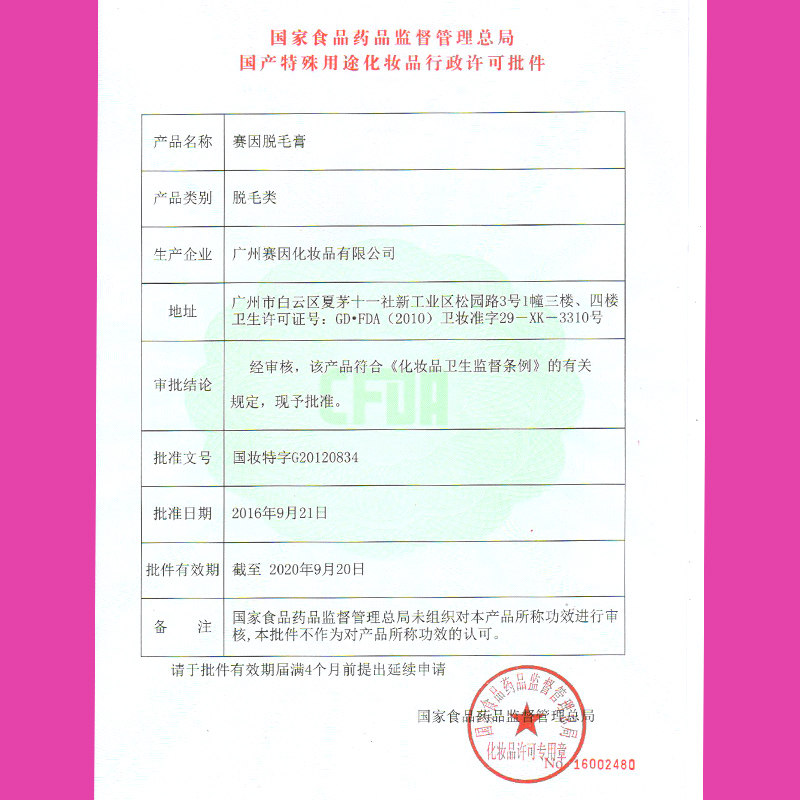 去腿毛去腋毛手臂私处全身体脱毛膏 纤魅坊脱毛膏