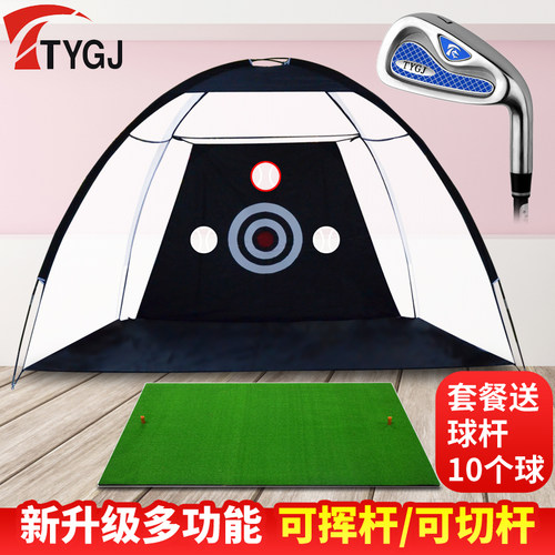 TTYGJ 室内高尔夫球练习网 挥杆练习器 挥杆打击网golf打击笼现货 - 图0
